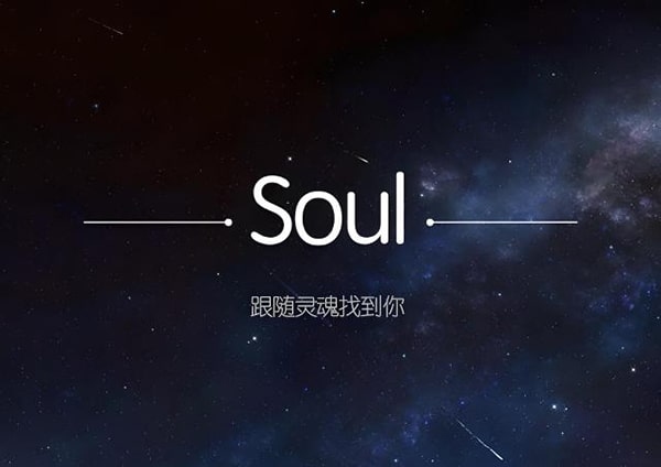 soul位置怎么分辨方向？